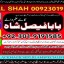 professional amil in multan , kala jadu expert multan , online amil baba multan , real rohani amil b 10 professional amil in multan , kala jadu expert multan , online amil baba multan , real rohani amil b 10