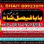 professional amil in multan , kala jadu expert multan , online amil baba multan , real rohani amil b 9 professional amil in multan , kala jadu expert multan , online amil baba multan , real rohani amil b 9