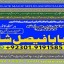 professional amil in multan , kala jadu expert multan , online amil baba multan , real rohani amil b 6 professional amil in multan , kala jadu expert multan , online amil baba multan , real rohani amil b 6