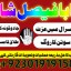 professional amil in multan , kala jadu expert multan , online amil baba multan , real rohani amil b 6 professional amil in multan , kala jadu expert multan , online amil baba multan , real rohani amil b 6