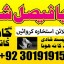 powerful black magic expert in Canada - Kala JADU Amliyat for Husband Back in London 17