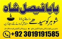 powerful black magic expert in Canada - Kala JADU Amliyat for Husband Back in London