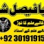powerful black magic expert in Canada - Kala JADU Amliyat for Husband Back in London 15