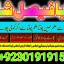professional amil in multan , kala jadu expert multan , online amil baba multan , real rohani amil b 6 professional amil in multan , kala jadu expert multan , online amil baba multan , real rohani amil b 6