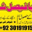 powerful black magic expert in Canada - Kala JADU Amliyat for Husband Back in London 16