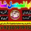 professional amil in multan , kala jadu expert multan , online amil baba multan , real rohani amil b 4 professional amil in multan , kala jadu expert multan , online amil baba multan , real rohani amil b 4