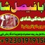 professional amil in multan , kala jadu expert multan , online amil baba multan , real rohani amil b 1 professional amil in multan , kala jadu expert multan , online amil baba multan , real rohani amil b 1
