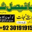 powerful black magic expert in Canada - Kala JADU Amliyat for Husband Back in London 18
