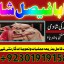 professional amil in multan , kala jadu expert multan , online amil baba multan , real rohani amil b 5 professional amil in multan , kala jadu expert multan , online amil baba multan , real rohani amil b 5