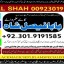 professional amil in multan , kala jadu expert multan , online amil baba multan , real rohani amil b 17 professional amil in multan , kala jadu expert multan , online amil baba multan , real rohani amil b 17