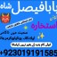 powerful black magic expert in Canada - Kala JADU Amliyat for Husband Back in London