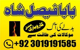 powerful black magic expert in Canada - Kala JADU Amliyat for Husband Back in London