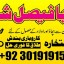 powerful black magic expert in Canada - Kala JADU Amliyat for Husband Back in London 12
