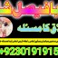 professional amil in multan , kala jadu expert multan , online amil baba multan , real rohani amil b 3 professional amil in multan , kala jadu expert multan , online amil baba multan , real rohani amil b 3