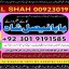 professional amil in multan , kala jadu expert multan , online amil baba multan , real rohani amil b 18 professional amil in multan , kala jadu expert multan , online amil baba multan , real rohani amil b 18