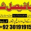powerful black magic expert in Canada - Kala JADU Amliyat for Husband Back in London 19
