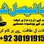 powerful black magic expert in Canada - Kala JADU Amliyat for Husband Back in London 9