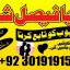 powerful black magic expert in Canada - Kala JADU Amliyat for Husband Back in London 13