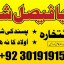 powerful black magic expert in Canada - Kala JADU Amliyat for Husband Back in London 5