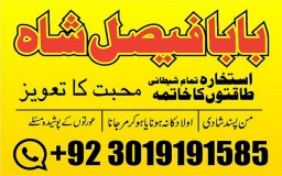 powerful black magic expert in Canada - Kala JADU Amliyat for Husband Back in London