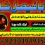 professional amil in multan , kala jadu expert multan , online amil baba multan , real rohani amil b 2 professional amil in multan , kala jadu expert multan , online amil baba multan , real rohani amil b 2