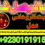 professional amil in multan , kala jadu expert multan , online amil baba multan , real rohani amil b 2 professional amil in multan , kala jadu expert multan , online amil baba multan , real rohani amil b 2