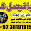 powerful black magic expert in Canada - Kala JADU Amliyat for Husband Back in London 11