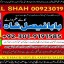 professional amil in multan , kala jadu expert multan , online amil baba multan , real rohani amil b 16 professional amil in multan , kala jadu expert multan , online amil baba multan , real rohani amil b 16