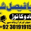 powerful black magic expert in Canada - Kala JADU Amliyat for Husband Back in London 13