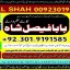 professional amil in multan , kala jadu expert multan , online amil baba multan , real rohani amil b 11 professional amil in multan , kala jadu expert multan , online amil baba multan , real rohani amil b 11