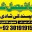 powerful black magic expert in Canada - Kala JADU Amliyat for Husband Back in London 10