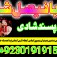 professional amil in multan , kala jadu expert multan , online amil baba multan , real rohani amil b 4 professional amil in multan , kala jadu expert multan , online amil baba multan , real rohani amil b 4