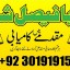 powerful black magic expert in Canada - Kala JADU Amliyat for Husband Back in London 2
