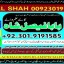professional amil in multan , kala jadu expert multan , online amil baba multan , real rohani amil b 14 professional amil in multan , kala jadu expert multan , online amil baba multan , real rohani amil b 14