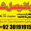 powerful black magic expert in Canada - Kala JADU Amliyat for Husband Back in London 6