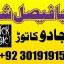 powerful black magic expert in Canada - Kala JADU Amliyat for Husband Back in London 0