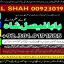 professional amil in multan , kala jadu expert multan , online amil baba multan , real rohani amil b 12 professional amil in multan , kala jadu expert multan , online amil baba multan , real rohani amil b 12