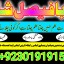 professional amil in multan , kala jadu expert multan , online amil baba multan , real rohani amil b 5 professional amil in multan , kala jadu expert multan , online amil baba multan , real rohani amil b 5