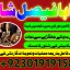 professional amil in multan , kala jadu expert multan , online amil baba multan , real rohani amil b 3 professional amil in multan , kala jadu expert multan , online amil baba multan , real rohani amil b 3