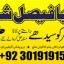 powerful black magic expert in Canada - Kala JADU Amliyat for Husband Back in London 0