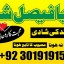 powerful black magic expert in Canada - Kala JADU Amliyat for Husband Back in London 12