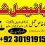 powerful black magic expert in Canada - Kala JADU Amliyat for Husband Back in London 3