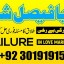 powerful black magic expert in Canada - Kala JADU Amliyat for Husband Back in London 18