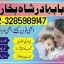 professional amil in multan, kala jadu expert multan, online amil baba multan, real rohani amil b 6 professional amil in multan, kala jadu expert multan, online amil baba multan, real rohani amil b 6