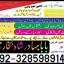 professional amil in multan, kala jadu expert multan, online amil baba multan, real rohani amil b 3