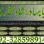 professional amil in multan, kala jadu expert multan, online amil baba multan, real rohani amil b 2 professional amil in multan, kala jadu expert multan, online amil baba multan, real rohani amil b 2