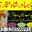 professional amil in multan, kala jadu expert multan, online amil baba multan, real rohani amil b 3
