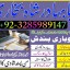 professional amil in multan, kala jadu expert multan, online amil baba multan, real rohani amil b 2