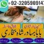 professional amil in multan, kala jadu expert multan, online amil baba multan, real rohani amil b