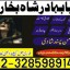 professional amil in multan, kala jadu expert multan, online amil baba multan, real rohani amil b 0